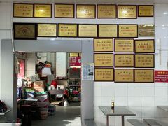 -易记皮肚面(明瓦廊店)