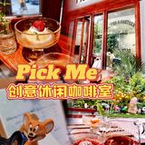 江南西手冲咖啡☕️必pick小店，回忆全回来了🤩

