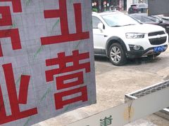 -崔家大院·特色农家菜