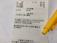 账单-紫燕百味鸡(广西店)