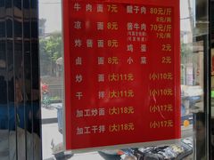 -清真磨沟沿老字号牛肉面(总店)