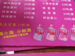 -宝瑞门钉肉饼店