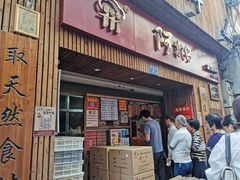 门面-阿吉仔(大元路店)