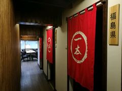-一本久捷(新福店)