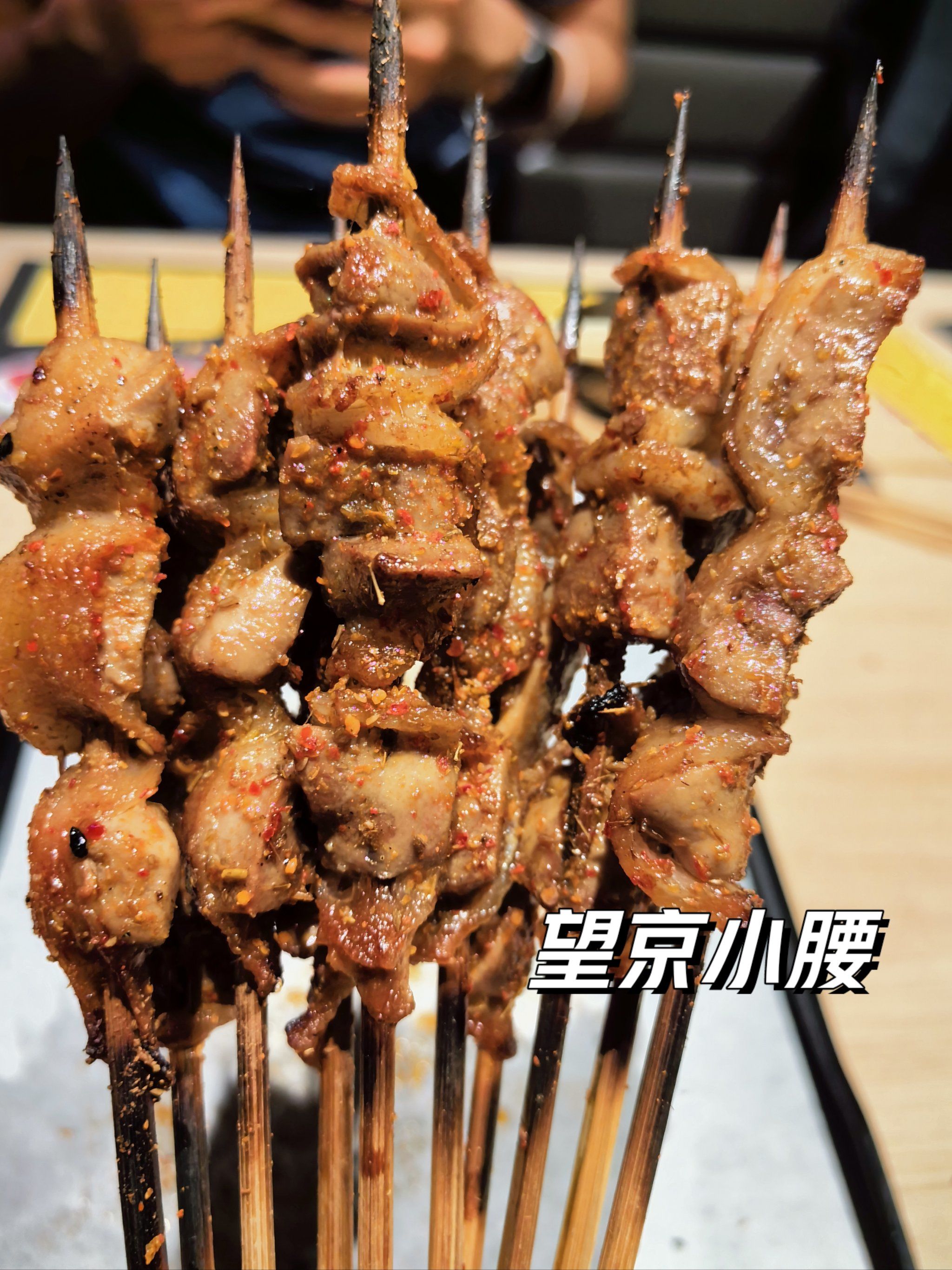 n推荐望京小腰,鱼豆腐,猛火牛肉,烤韭菜,品质不错