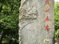 -西湖外事游船(花港观鱼码头)