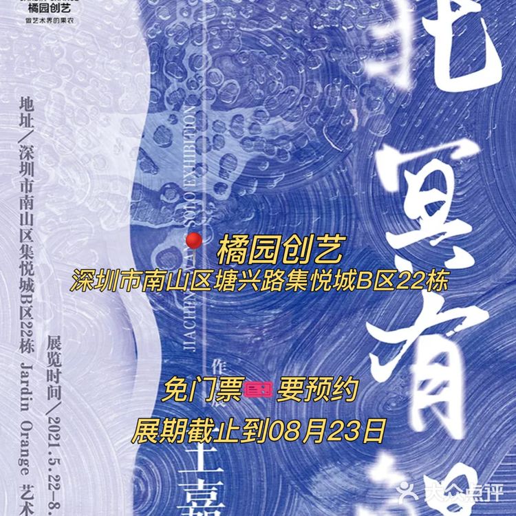 8⃣️🈷️深圳免费展览|一起去逛逛吧！