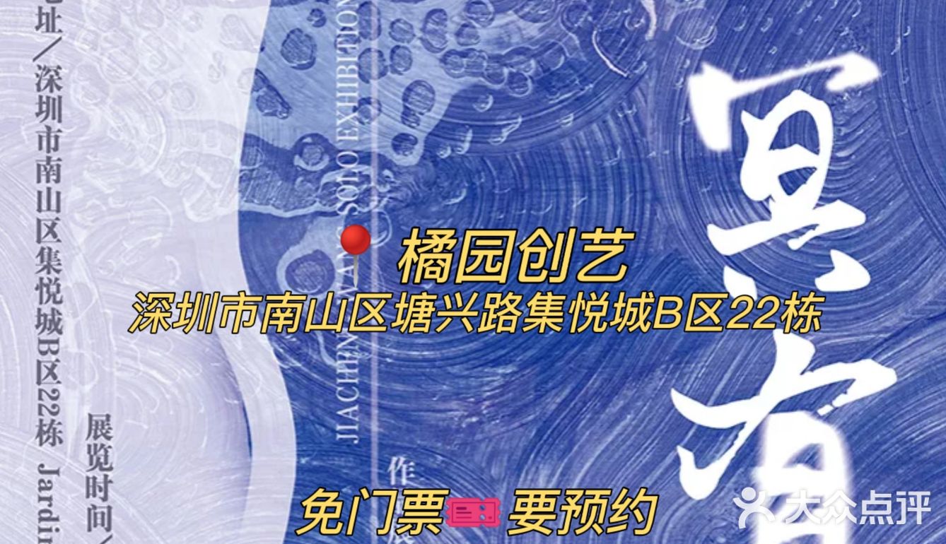 8⃣️🈷️深圳免费展览|一起去逛逛吧！