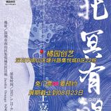 8⃣️🈷️深圳免费展览|一起去逛逛吧！