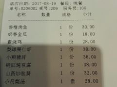 账单-小吊梨汤·北京菜·烤鸭(新奥店)