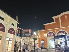 -佛罗伦萨小镇广佛名品奥特莱斯(疏港路店)