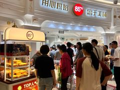 -85度C(南京龙江店)