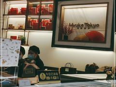 -布歌东京(合生汇店)