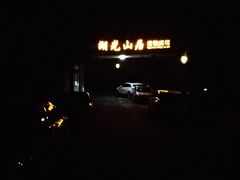 -南北湖湖光山居度假酒店