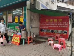 门面-钟姨糖水(惠城店)