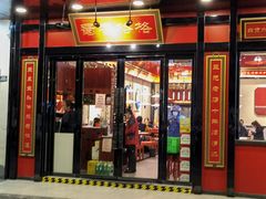 门面-蜀香格格•剁椒鱼头(龙西店)