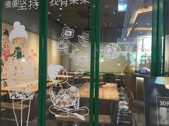 门面-宝珠奶酪(浦东金桥店)