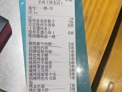 -古彭7只羊·招牌白串·碳锅羊肉旗舰店