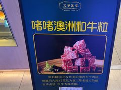 -文华冰室(八号仓店)