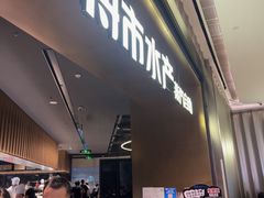 -舟市水产蒸汽活海鲜自助(卓悦汇店)