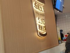 -永和大王(春日上新·白广店)