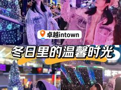 -福田卓悦INTOWN购物中心