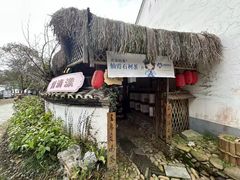 -清漾毛氏文化村