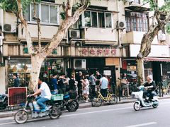 -老地方面馆(思南路店)
