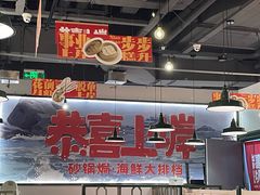 -恭喜上堓砂锅焗·海鲜大排档(闵行龙湖店)
