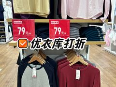 -优衣库(成都锦华万达广场店)