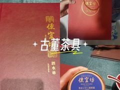 -便宜坊烤鸭店(亦庄京东店)