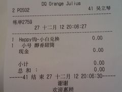 -DQ·蛋糕·冰淇淋(虹口龙之梦店)