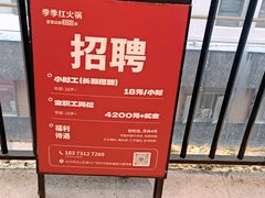 -季季红火锅(长沙步行街店)