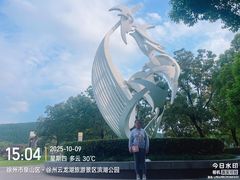 -云龙湖旅游景区