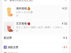 -喜茶(上海兴业太古汇店)