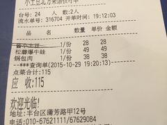 -小土豆北方菜馆(方庄店)