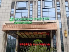 -海源北999中餐厅·昆明龙达温德姆花园酒店
