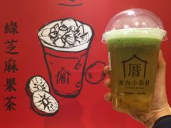 绿芝麻果茶-厝内小眷村(天河南一路店)