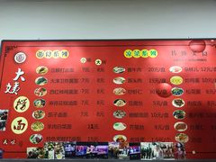 -大姨捞面(新安花园店)