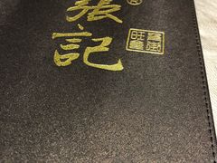 -张记旺角食街(动物园店)