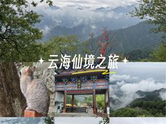 -终南山南五台景区