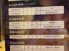 -泰享受·泰式按摩·SPA(海珠广纸店)