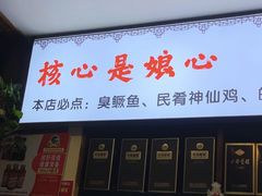 -南山民肴·乡土徽菜(豪辰俪景店)