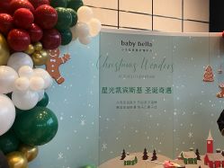 -baby bella小贝拉母婴护理中心(杭州凯宾斯基店)