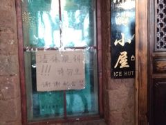 -大冰的小屋