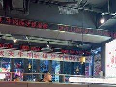 -三头牛·潮汕牛肉生蚝火锅 (夏湾店)