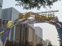 -唐山抗震纪念碑广场