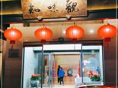 -知味观(湖滨总店)