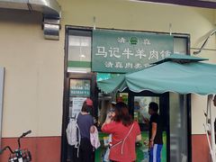 门面-景泰马记电烤串