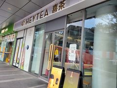 -恒生万鹂广场(唐镇店)